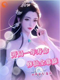 《赠礼万倍返还，修仙界第一舔狗》小说章节列表精彩阅读 叶寒君梦璃小说全文
