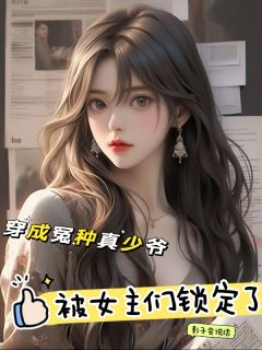 《江枫李婉晴》小说免费试读 《江枫李婉晴》最新章节目录