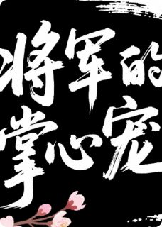 《虞清瑶裴砚卿裴临渊》小说在线试读 《虞清瑶裴砚卿裴临渊》最新章节列表
