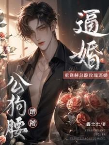 热文《辛暖辰赫焱坤》不爱后，霸总他怎么反向追妻小说全文无弹窗阅读