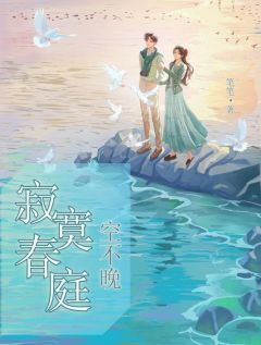 《赵娉婷沈泽明赵冰月》小说章节列表免费试读 寂寞春庭空不晚小说全文