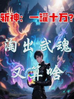 《江成温祈墨》小说全文精彩阅读 《江成温祈墨》最新章节列表