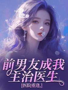 《倪雾裴淮聿》小说完结版免费试读 倪雾裴淮聿小说全文