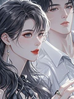 《阮彦初骆澜月》小说大结局免费试读 圈子里的人都知道阮彦初为了骆澜月小说全文