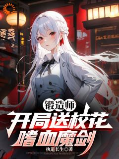 血条拉满！虐杀时刻来临全集免费在线阅读（陆铭苏雪颜）