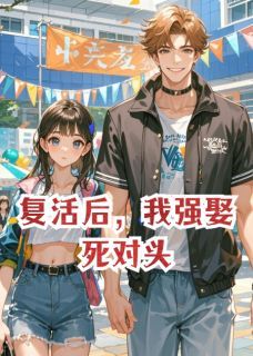《林秋白吴浩》完结版免费阅读 《林秋白吴浩》最新章节目录