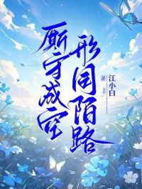 《许之沁江若》小说全文免费试读 《许之沁江若》最新章节列表