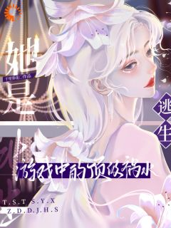 《虞娇沈叙白萧凛》小说全文免费试读 《虞娇沈叙白萧凛》最新章节列表