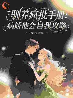 《盛昭白霁文》小说大结局免费阅读 黑化！他要生生世世守护我小说阅读
