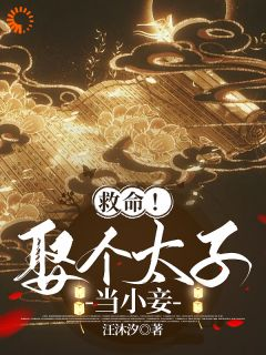 我都穿越了，当然要篡位小说全文精彩章节在线阅读（沈梦瑶秦楚珏）