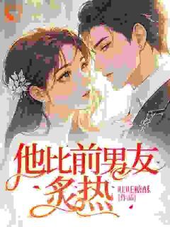 《陆铭舟许安》小说大结局精彩阅读 许安陆铭舟小说阅读