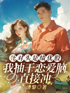 《苏萤江越》小说完结版免费试读 江越苏萤重生小说阅读