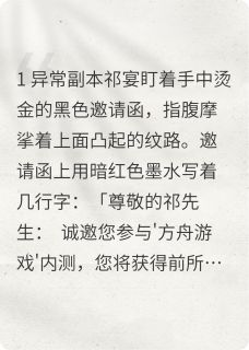 祁宴楚临渊(无限解码)全文完结免费试读精彩章节