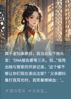 《沈月陈明林晚》免费阅读 假千金的复仇清单小说免费试读