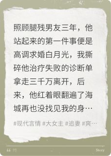 男友求婚白月光后，我不要他了小说全文精彩章节在线阅读（陆星时宋宛音）