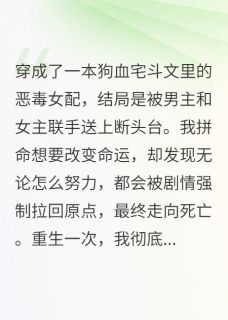 恶毒女配被疯批反派宠上天小说精彩章节免费试读（主角政王叶明珠）