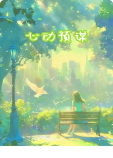 主角是夏之瑶陆云锦的小说 《心动预谋》 全文精彩试读
