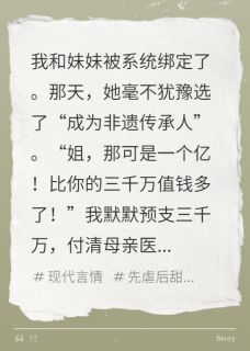 《亿金或三百万？我妹选亿金后崩了》小说大结局精彩试读 江帆常紫兰小说全文