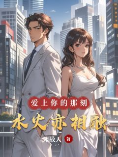 《杳淼霍焱》小说全文精彩试读 《杳淼霍焱》最新章节列表