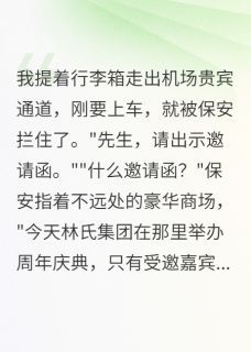 苏婉清钟浩然老婆出轨我不哭，呸免费在线全文阅读