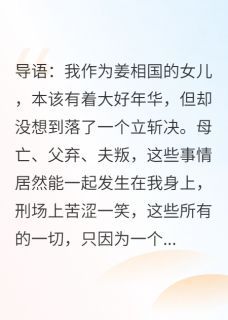 《爱情遇上诅咒该怎么办》小说全文精彩阅读 赵世荣姜亦行小说阅读
