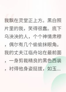 虐我的都追悔莫及免费试读 江临舟苏晚虐我的都追悔莫及精选章节小说章节目录