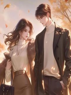 完整版《退出她的单纯世界后，妻子悔疯了》方未晚江远全文免费阅读