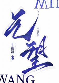 男友死后的第10年，我要订婚了小说 男友死后的第10年，我要订婚了。精选章节全文精彩试读