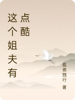 《唐玄李淑兰李淑燕》小说精彩阅读 《唐玄李淑兰李淑燕》最新章节列表