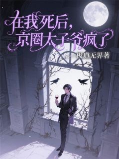 《顾衍林晚苏清雨》大结局在线试读 《顾衍林晚苏清雨》最新章节目录