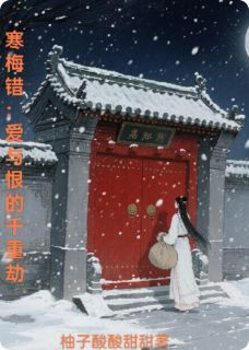 《秦昭雪萧凛》小说全文免费阅读 《秦昭雪萧凛》最新章节目录