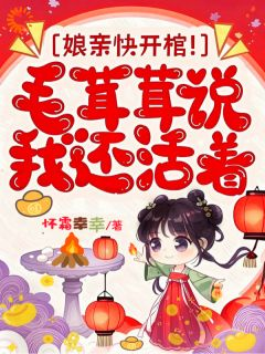 《昭昭苏晚棠》小说完结版在线阅读 穿越：满府宠物化身贴身侍卫小说阅读
