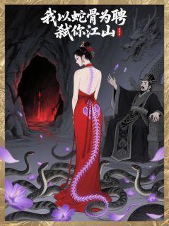 《萧纯风柳嫣儿》大结局免费试读 《萧纯风柳嫣儿》最新章节列表
