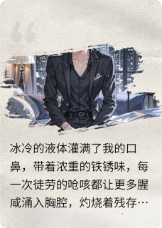 《叶青周彤》小说全文在线试读 重生复仇从绿茶开始小说全文