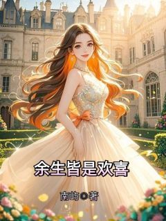 《顾宁魏琛刘本》小说精彩试读 《顾宁魏琛刘本》最新章节列表