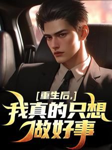 《叶白秦遇》 第8章全文免费章节在线试读 叶白沈梦瑶小说