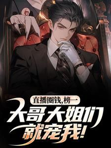 美文阅读《江枫孙晨》江枫穿越平行世界全文精彩章节列表试读