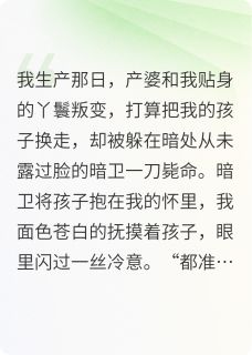 《落空算计》小说大结局免费试读 落空算计精选章节