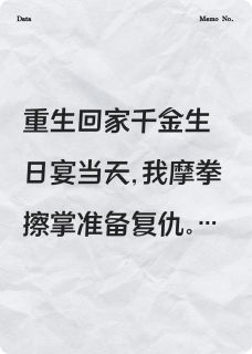 《我重生了，但我的“仇人”是天使》小说章节在线阅读 林溪苏晚小说阅读