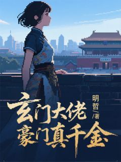 《苏清欢墨言琛》大结局精彩阅读 《苏清欢墨言琛》最新章节目录
