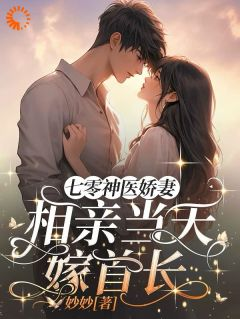 七零认亲，我有三个首长舅舅 唐晓柔沈淮序完结版在线阅读
