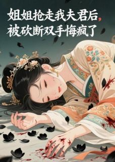 《厉璟辰厉侯夫沈墨之》小说免费试读 《厉璟辰厉侯夫沈墨之》最新章节列表