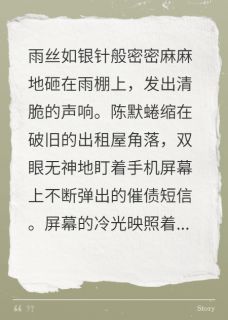 《陈默苏婉》(逆袭！重生少年异能封神)小说阅读by听风