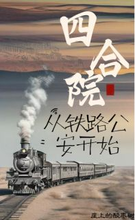 《顾平安许大茂》完结版在线试读 《顾平安许大茂》最新章节目录