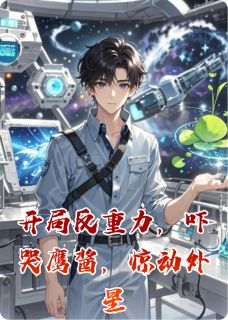 《陆辰星火》小说全文在线阅读 《陆辰星火》最新章节列表