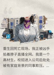 苏凉意陌千宸小说 林承远周砚深章节在线阅读