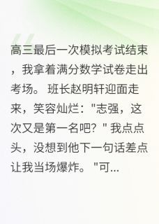 我用录音笔，送班长进了监狱完整全文全集精彩试读 我用录音笔，送班长进了监狱小说免费阅读