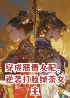 《苏安安周宁乐》大结局在线阅读 《苏安安周宁乐》最新章节目录