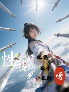 《方瑶萧凡》小说全文精彩试读 《方瑶萧凡》最新章节列表