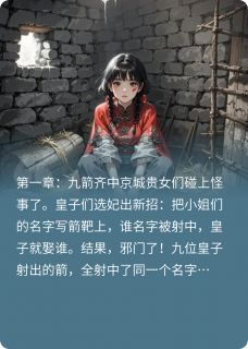 《假太子的暖床婢，真太子的太子妃》小说大结局免费试读 谢珩萧承煜沈月容小说阅读